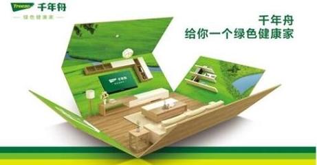 千年舟荣获第13届中国义乌国际森林产品博览会“最佳展台奖”