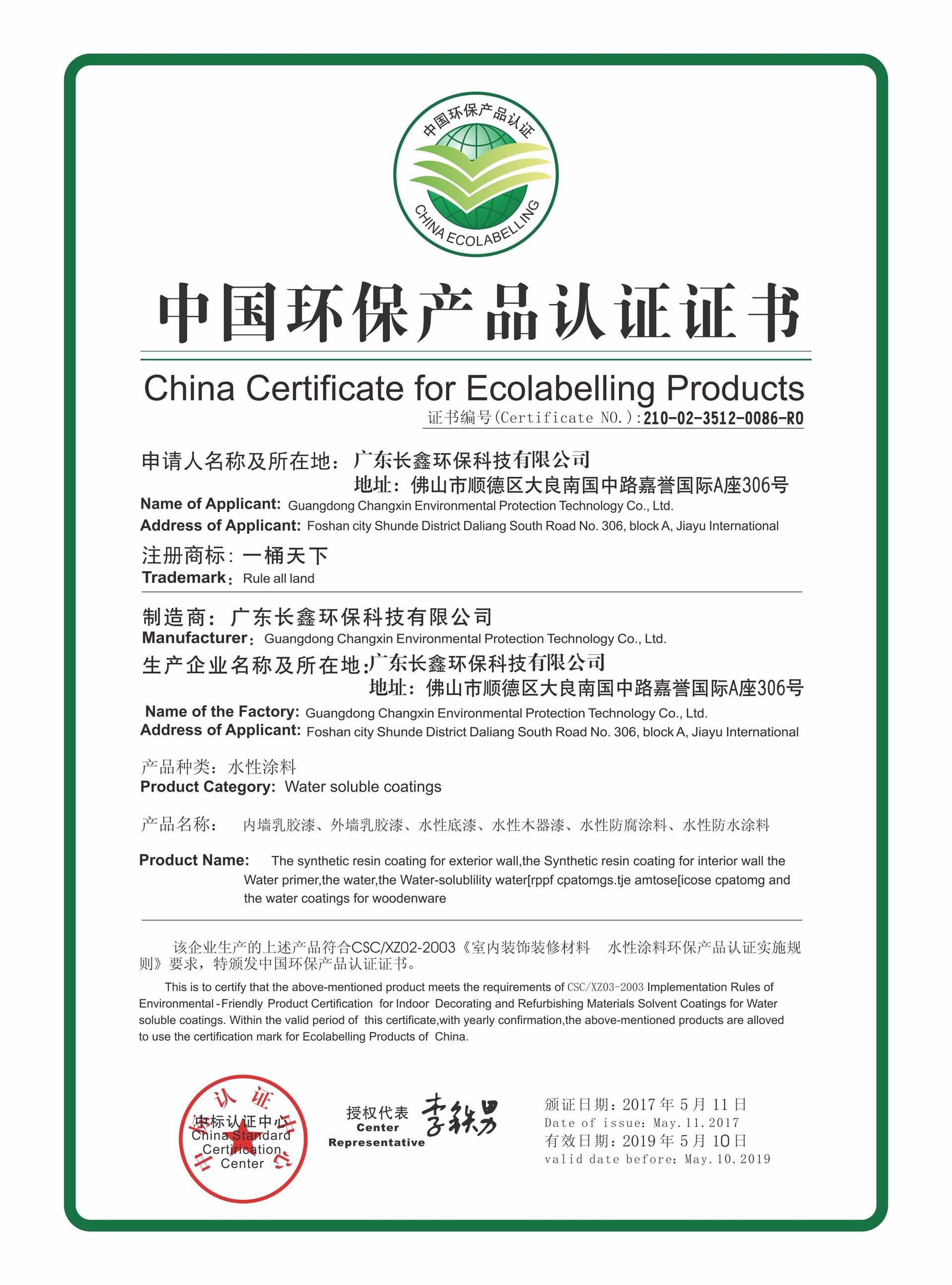 河北负离子乳胶漆|室内环保油漆涂料厂家